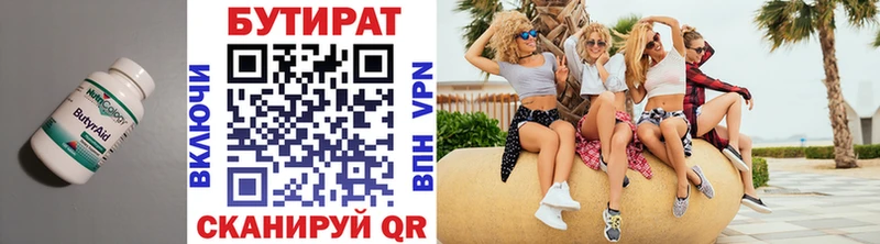 БУТИРАТ 1.4BDO  продажа наркотиков  Болгар 