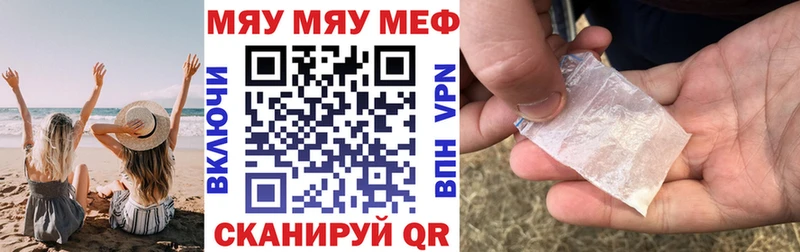 Меф мяу мяу  купить наркотик  Болгар 