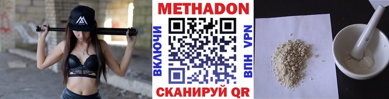 Метадон кристалл Болгар